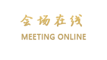 中协宾馆（北京）